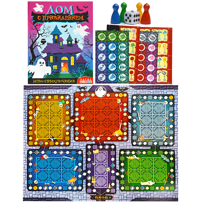 Игра-приключение. Дом с привидением Игра-приключение. Дом с привидением