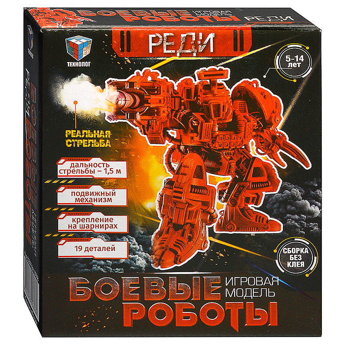 Боевой робот "Реди"