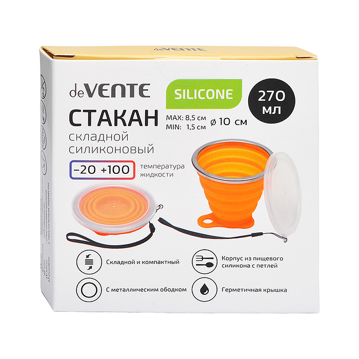 Стакан складной "Ultra thin" 270 мл, диаметр 10 см, высота 8,5 см, в сложенном виде 1,5 см,