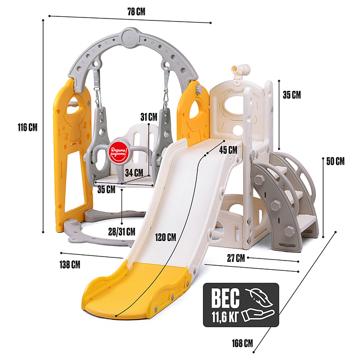 Фото к товару Комплект детский UT0140 "Космический стиль" (горка и качель) цвет желтый. Комплект детский UT0140 "Космический стиль" (горка и качель) цвет желтый.