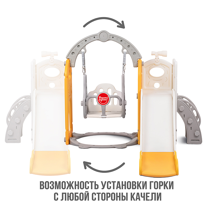 Фото к товару Комплект детский UT0140 "Космический стиль" (горка и качель) цвет желтый. Комплект детский UT0140 "Космический стиль" (горка и качель) цвет желтый.