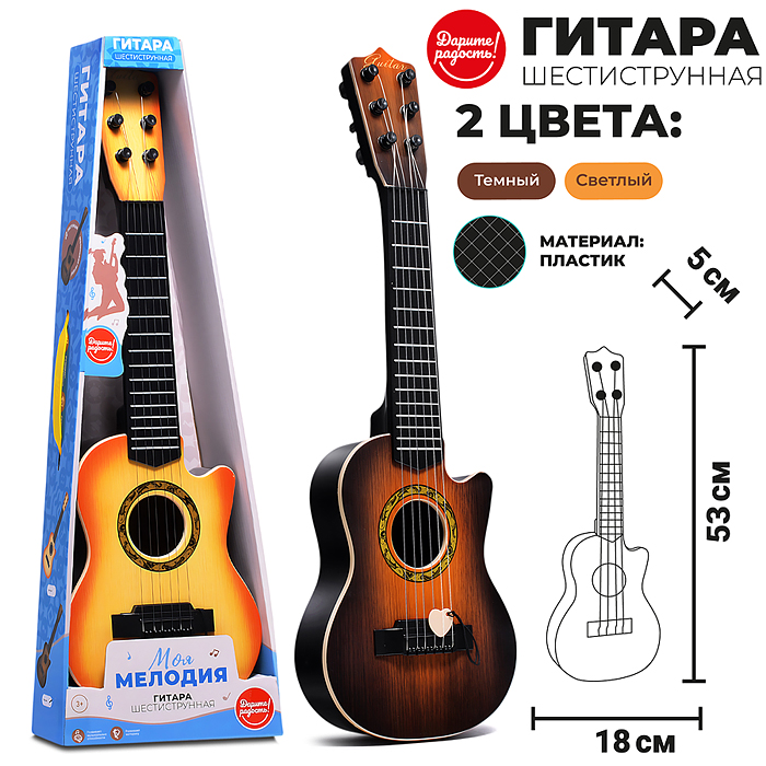 Гитара UT0193 "Моя мелодия" в коробке