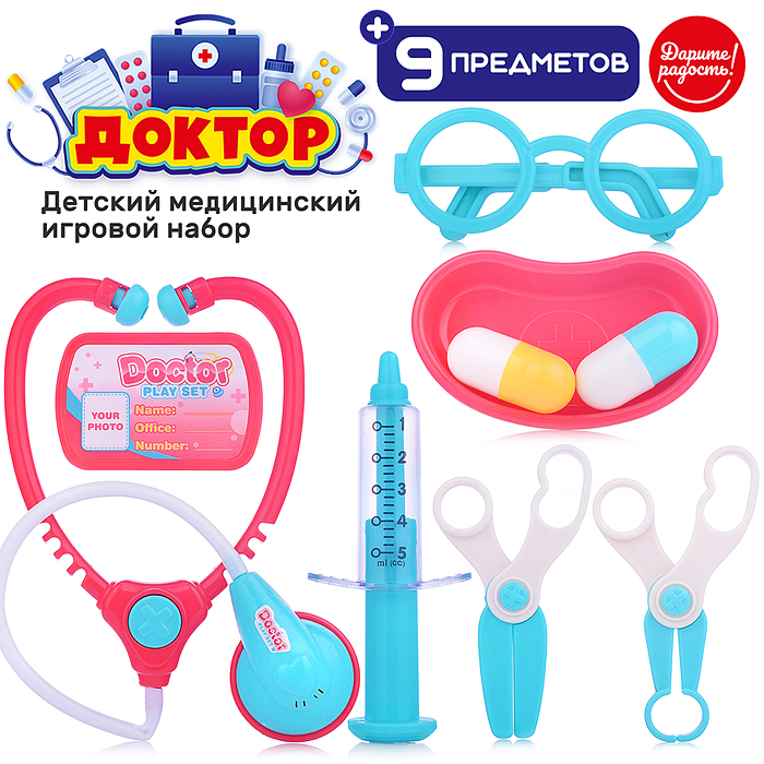 Набор доктора UT0182-1 "Будь здоров!" в пакете