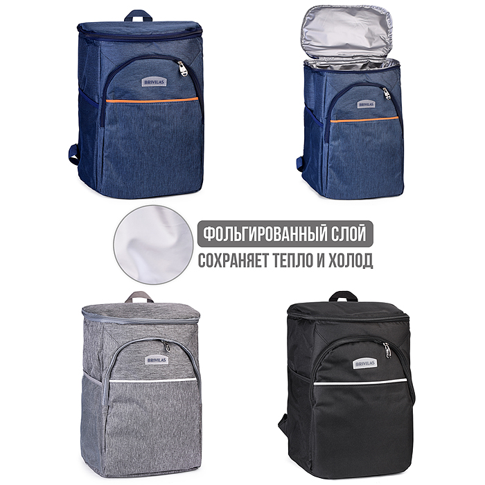 Сумка (рюкзак)-холодильник 00-6272 26х20х55 см