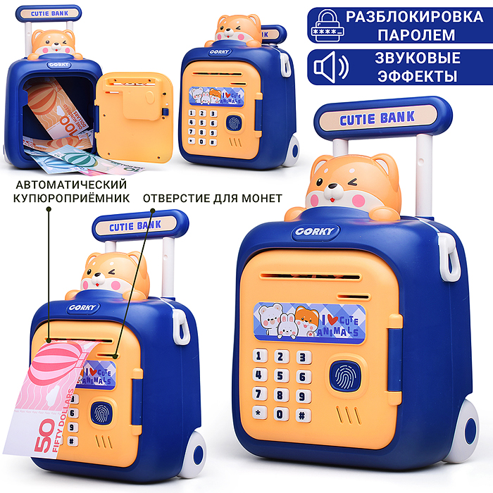 Копилка 33825 "Чемодан" с мишкой, в коробке