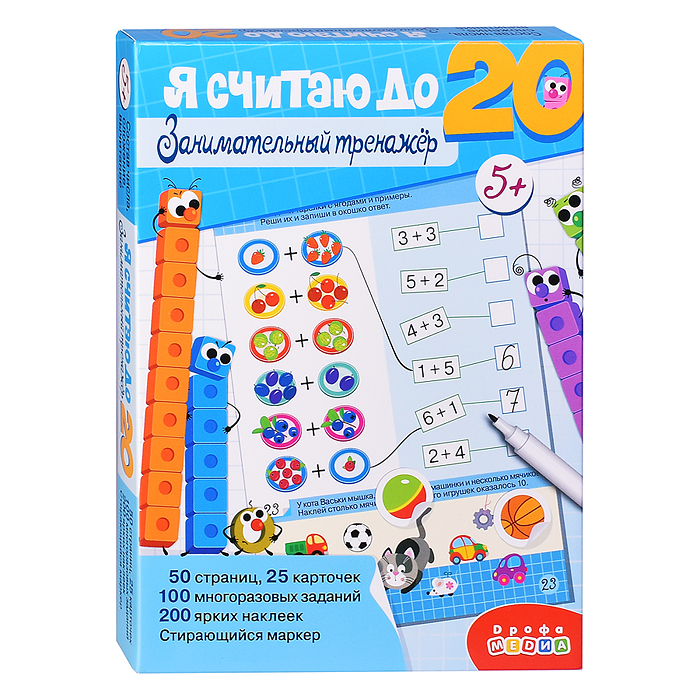 Фото к товару Тренажеры. Я считаю до 20. Занимательный тренажер Тренажеры. Я считаю до 20. Занимательный тренажер