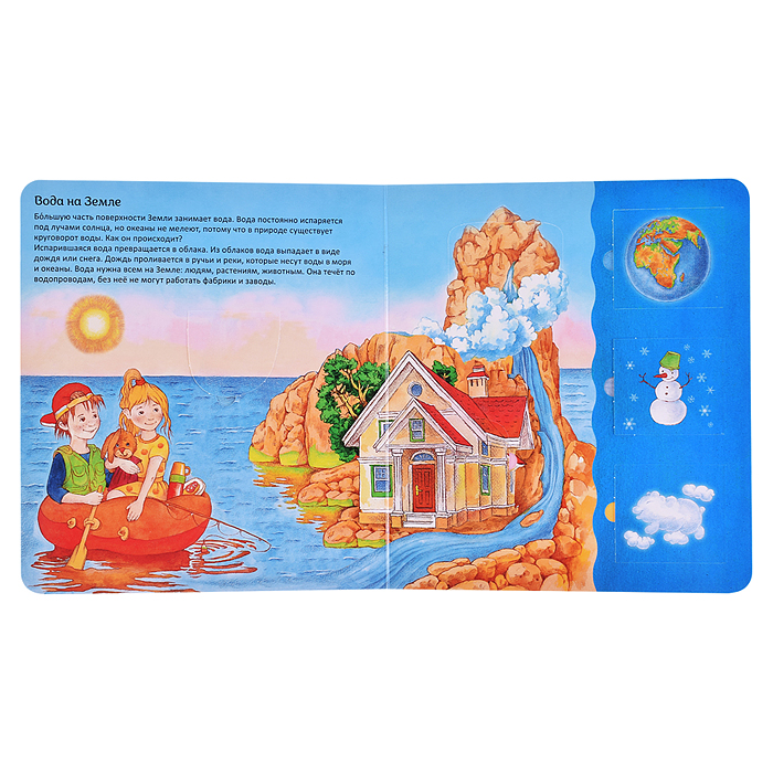 Планета Земля. Энциклопедия с окошками