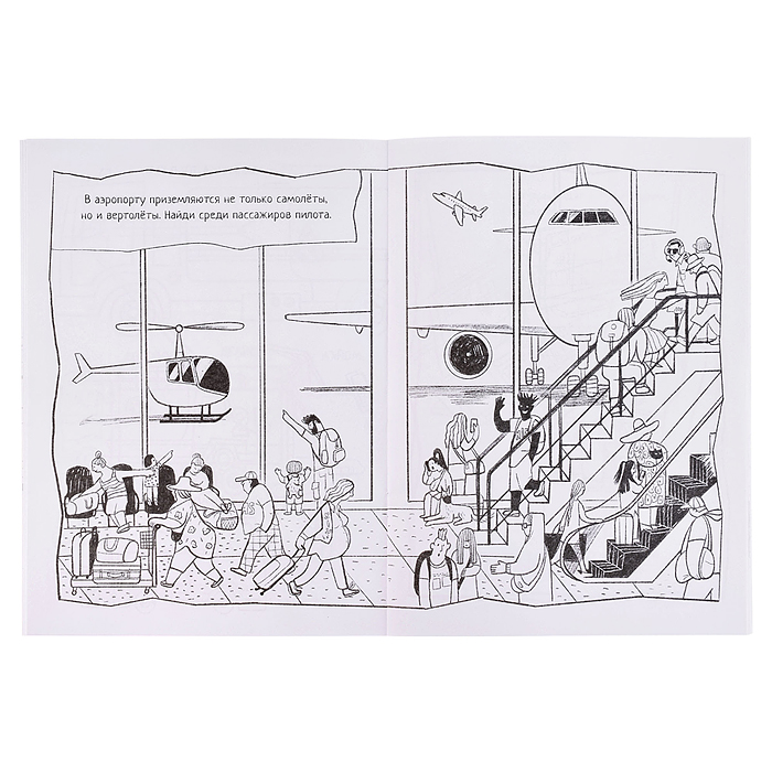 Фото к товару Большие раскраски. В дороге Большие раскраски. В дороге