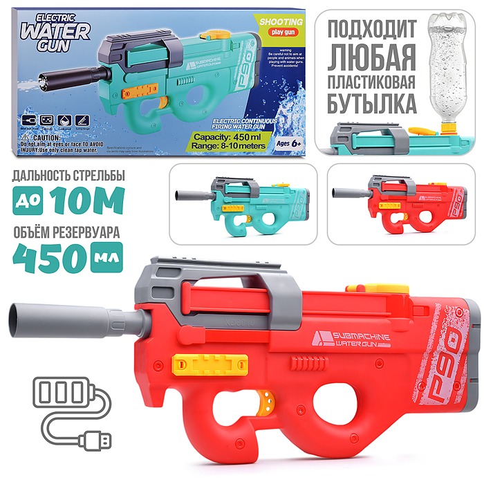 Водное оружие XD8010 "Штурмовик" в коробке