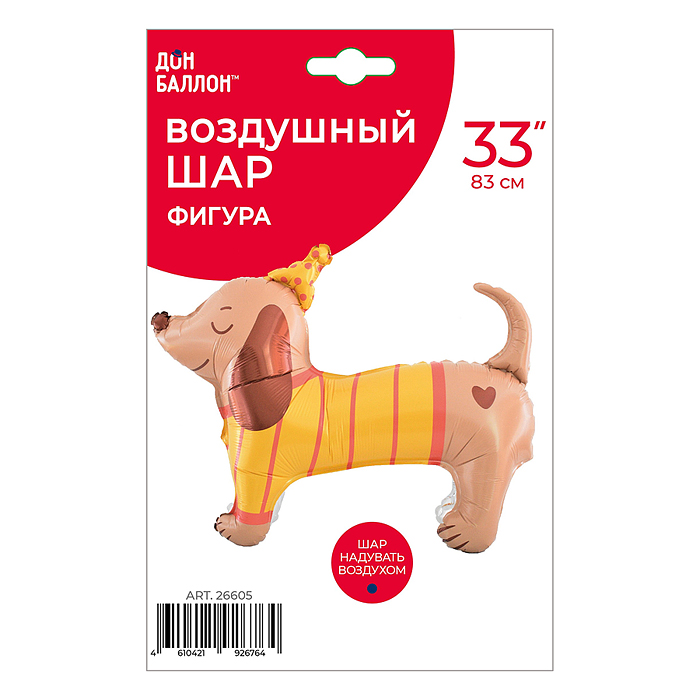 Фото к товару Шар 3D (33''/83 см) Таксик в колпачке, 1 шт. в уп. Шар 3D (33''/83 см) Таксик в колпачке, 1 шт. в уп.