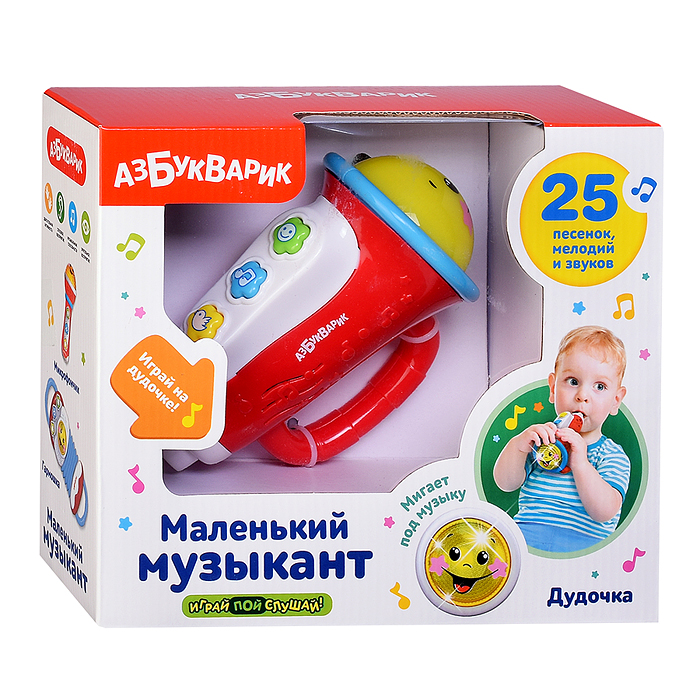 Дудочка (Маленький музыкант)