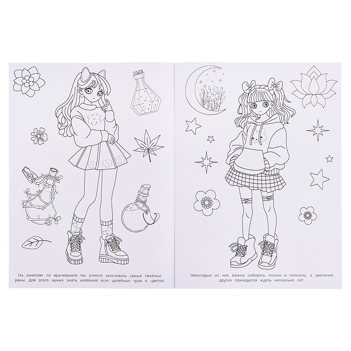 Фото к товару Бомбическая раскраска "Школа волшебниц" 214х290 мм. Бомбическая раскраска "Школа волшебниц" 214х290 мм.