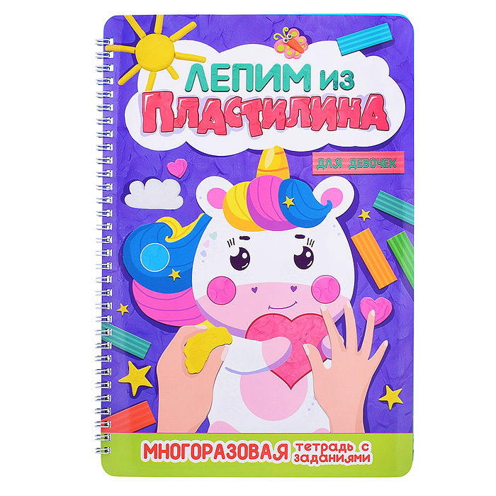 Книга Лепим из пластилина. Для девочек