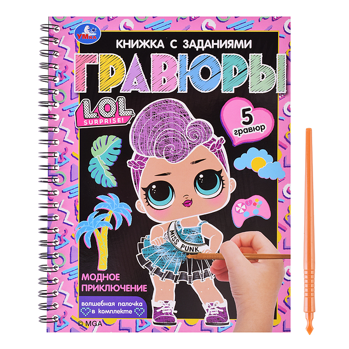 Модное приключение (блокнот на пруж. с гравюрами А5, 12 стр.) Модное приключение (блокнот на пруж. с гравюрами А5, 12 стр.)