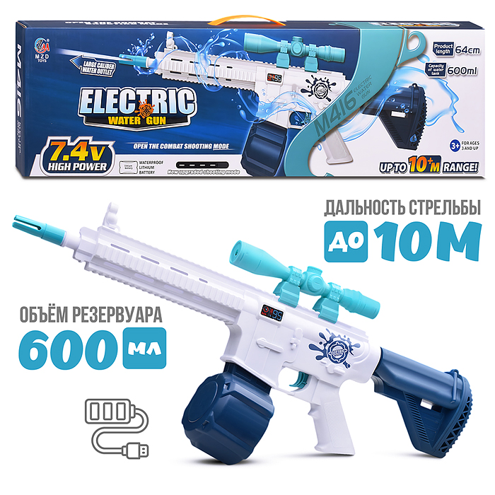 Водное оружие M202 "Electric M416" в коробке