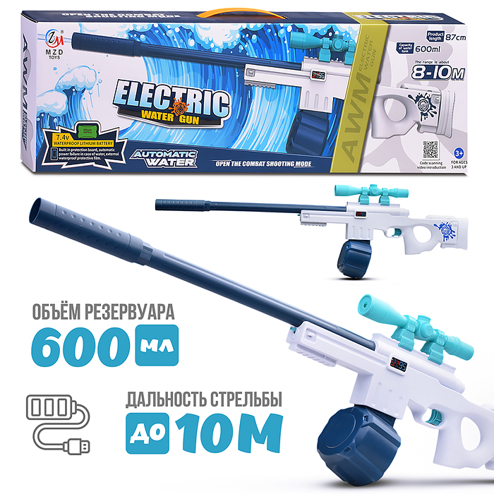 Водное оружие M101 "AVM-2" в коробке