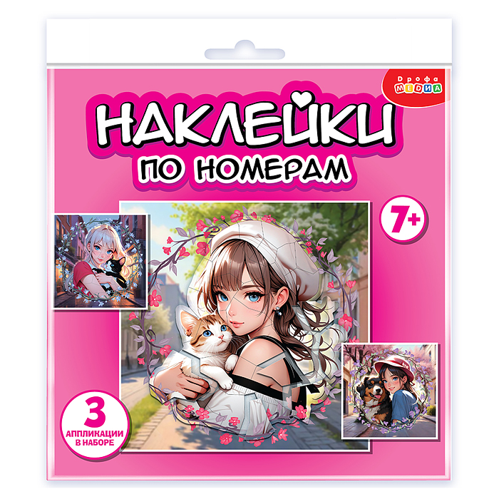 Аппликация наклейками по номерам. Аниме Аппликация наклейками по номерам. Аниме