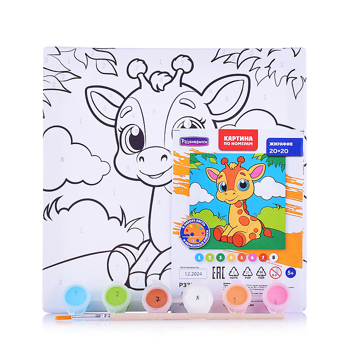 Картина по номерам "Жирафик" 20х20см