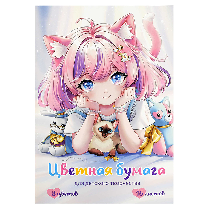 Бумага цветная 16 л. 8 цв "Малышка в лучах" Бумага цветная 16 л. 8 цв "Малышка в лучах"