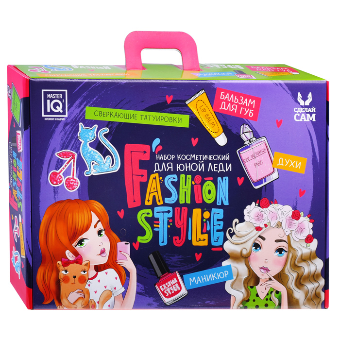 Косметический набор "Fashion Style"