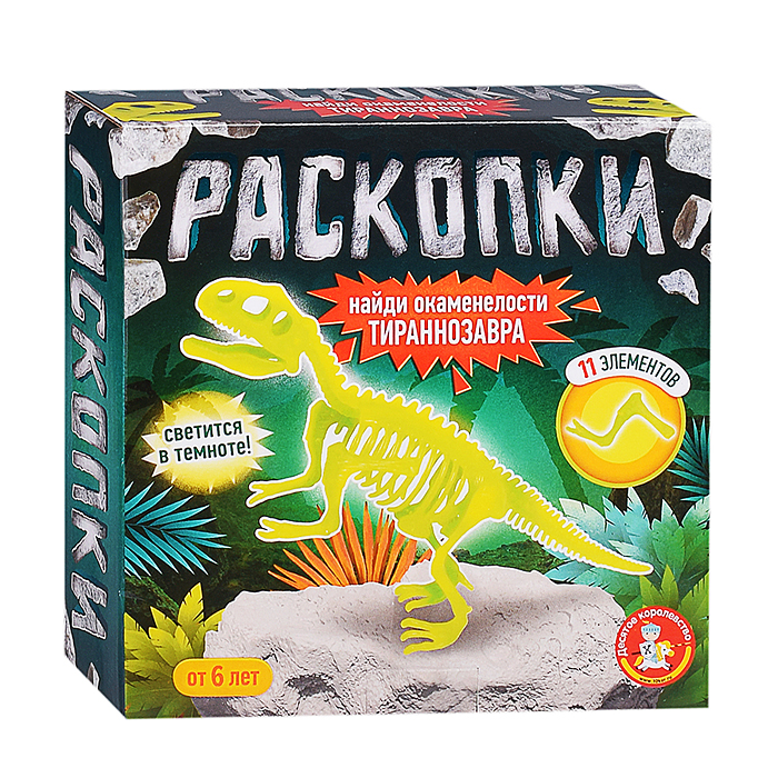 Раскопки "Найди окаменелости Тираннозавра" ( 11 элементов , светится в темноте) Раскопки "Найди окаменелости Тираннозавра" ( 11 элементов , светится в темноте)