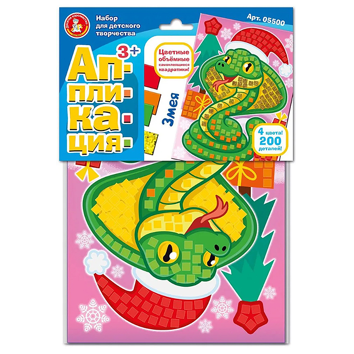 Набор для творчества. Аппликация "Змея" (4 цв, 200 эл, европодвесс) Набор для творчества. Аппликация "Змея" (4 цв, 200 эл, европодвесс)