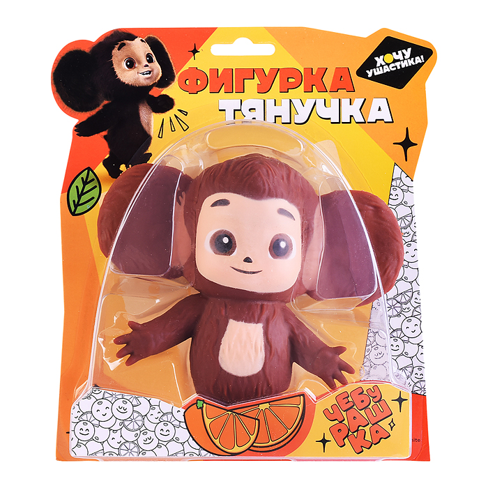 Фигурка-тянучка Чебурашка, 14 см, Фигурка-тянучка Чебурашка, 14 см,