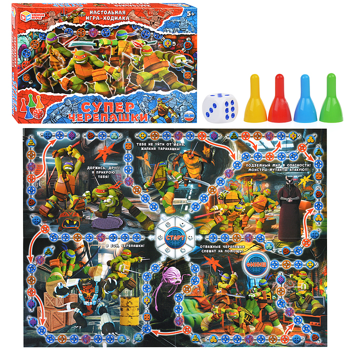 Суперчерепашки. Настольная игра-ходилка.