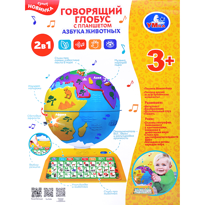 Фото к товару Говорящий глобус с планшетом "Азбука животных" (150 фактов, звуков, свет, на бат.) в коробке Говорящий глобус с планшетом "Азбука животных" (150 фактов, звуков, свет, на бат.) в коробке