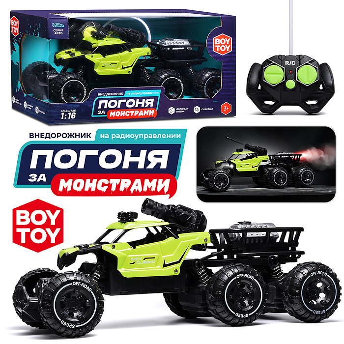 Машина BT0058-1 "Погоня за монстрами" зелёный, свет, дым, стрельба р/у, 27 MHz, в коробке