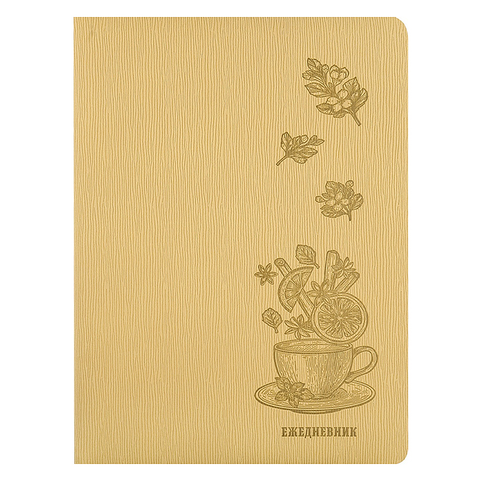 Ежедневник недатированный  A5, 136л. "TEA LINE" песочный
