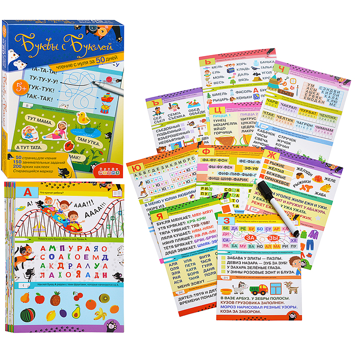 Тренажеры. Буквы с Буклей