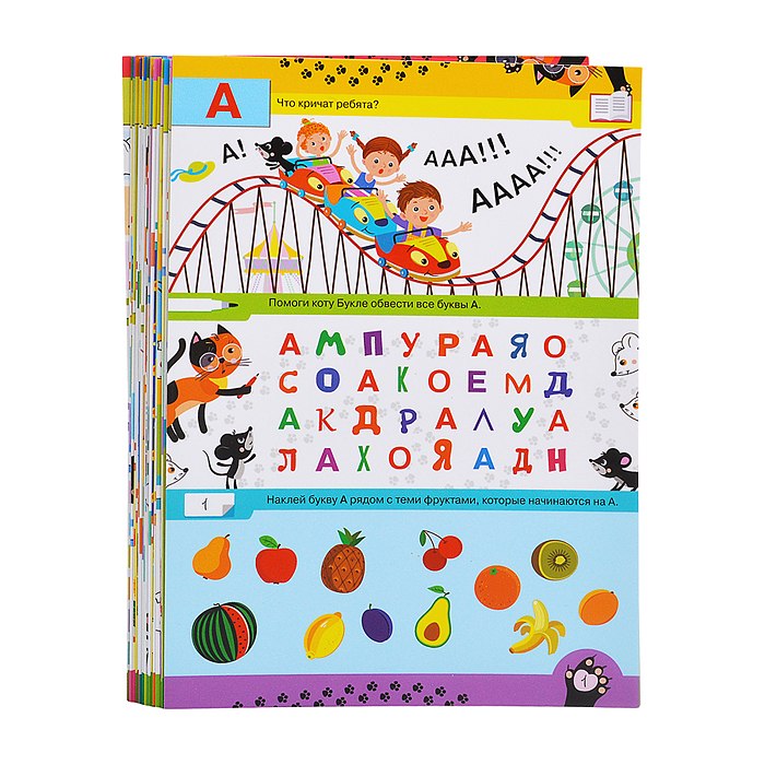 Тренажеры. Буквы с Буклей