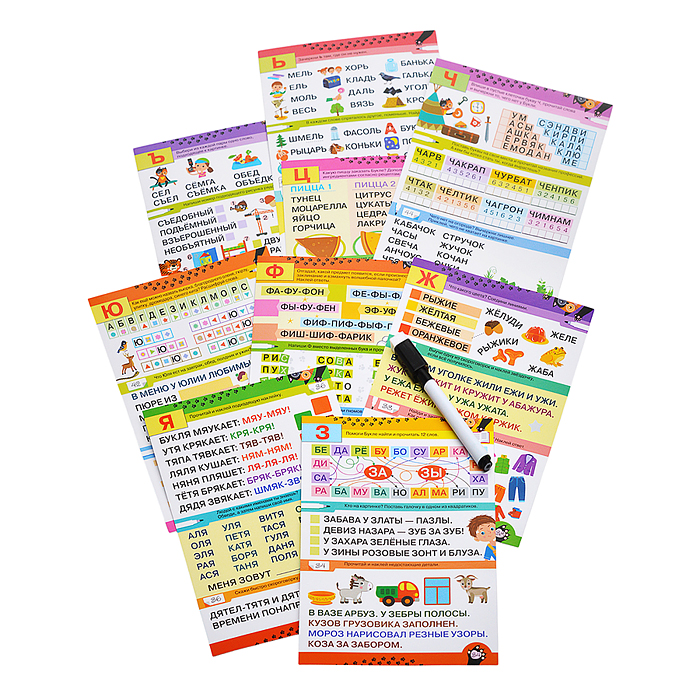 Тренажеры. Буквы с Буклей