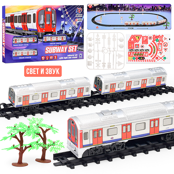 Железная дорога JHX5512 "Subway set" в коробке Железная дорога JHX5512 "Subway set" в коробке