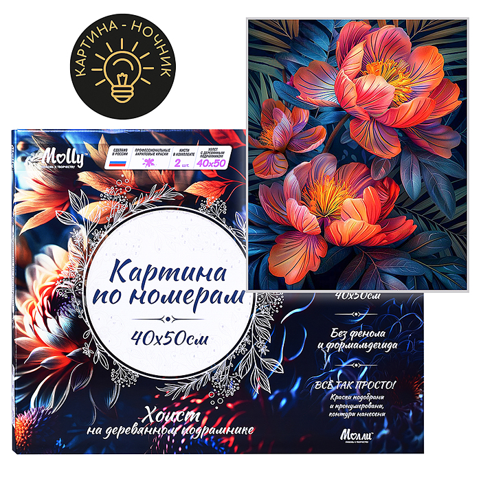 Картина по номерам 40х50 "Красные цветы" USB LED подсветка (26 цветов)