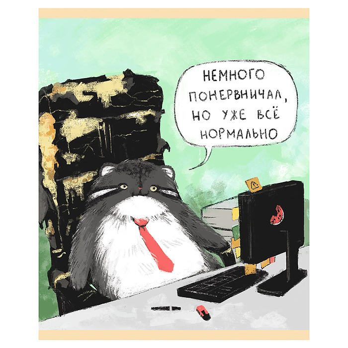 Фото к товару Тетрадь 96л. клетка "Манул Манулыч" Тетрадь 96л. клетка "Манул Манулыч"