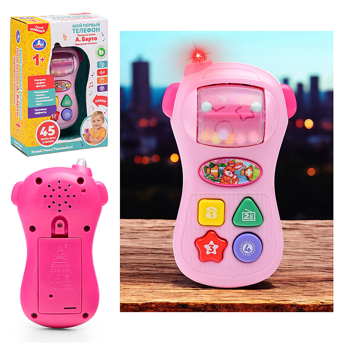 Мой первый телефон Барто А. (45 песен, фраз и звуков, бат.) в коробке Мой первый телефон Барто А. (45 песен, фраз и звуков, бат.) в коробке