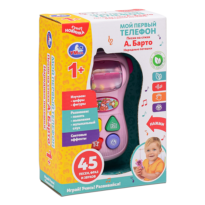 Фото к товару Мой первый телефон Барто А. (45 песен, фраз и звуков, бат.) в коробке Мой первый телефон Барто А. (45 песен, фраз и звуков, бат.) в коробке