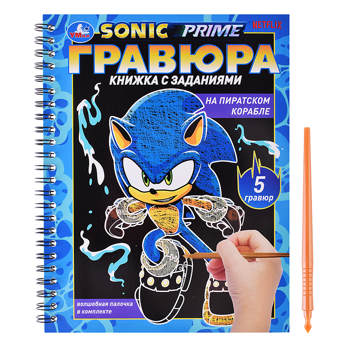 На пиратском корабле (блокнот на пруж. с гравюрами А5, 12 стр.) На пиратском корабле (блокнот на пруж. с гравюрами А5, 12 стр.)