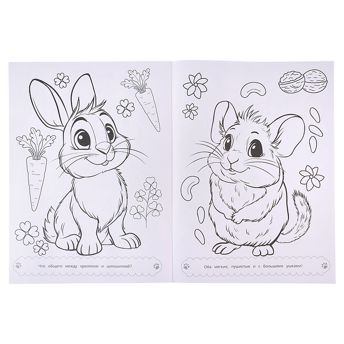 Раскраска. Забавные малыши. 214х290 мм. Скрепка. 16 стр. 