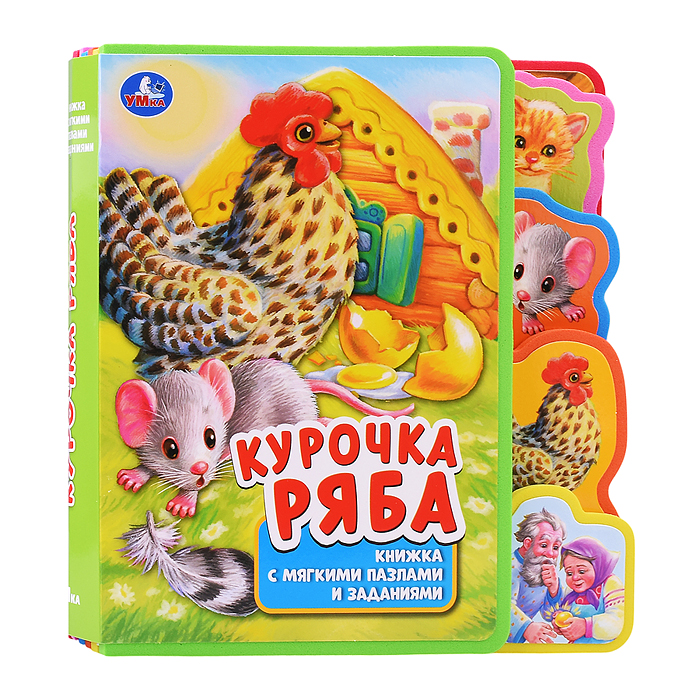 Курочка ряба (eva с закл. и пазлами) 5 разв., 5 пазлов