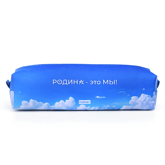 Пенал на молнии мягкий "Родина" 210х50х60мм., в индив.упак.