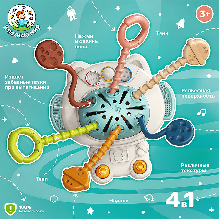 Фото к товару Развивающая игрушка Y0086 "Кошка астронавт" в коробке Развивающая игрушка Y0086 "Кошка астронавт" в коробке