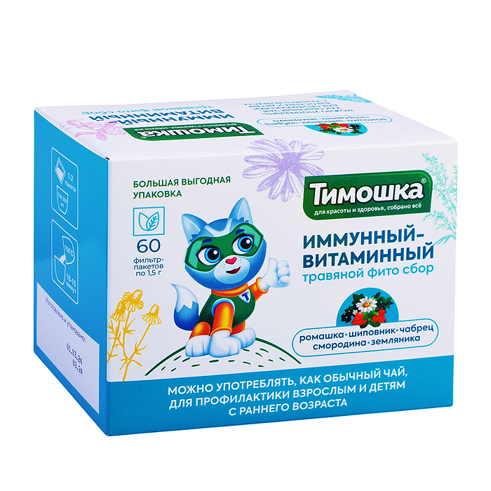 Травяной фитосбор детский "Иммунный-Витаминный" 60 фильтр-пакетов