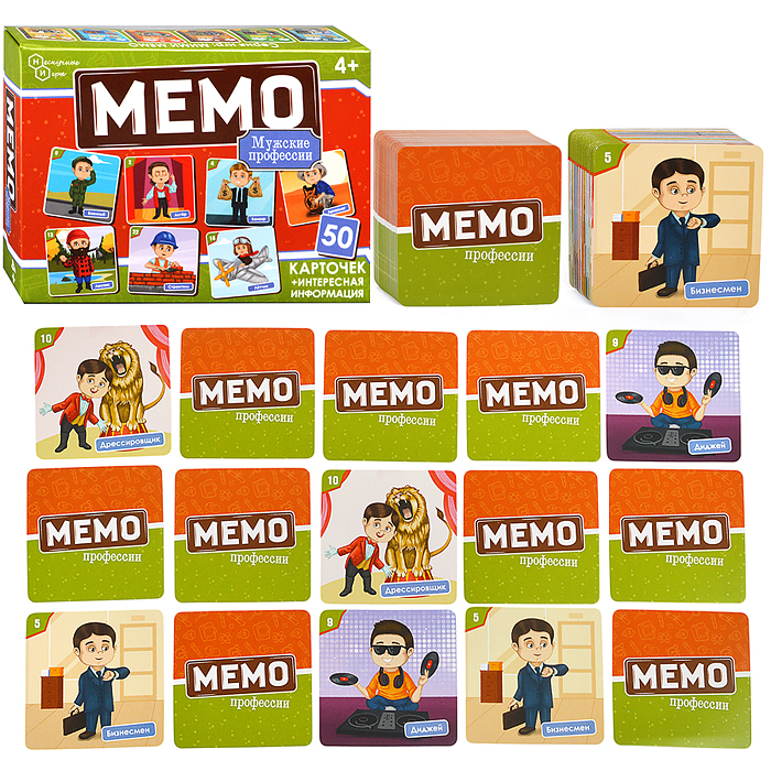 Мемо "Профессии мужские" 