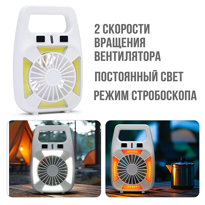 Фото к товару Фонарь аккумуляторный 00-6088 с вентилятором, 1800 мАч Фонарь аккумуляторный 00-6088 с вентилятором, 1800 мАч