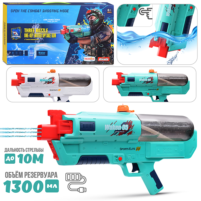 Водное оружие 3205A "Сила" в коробке