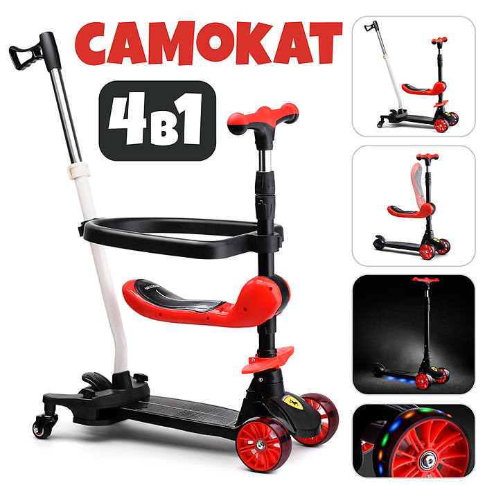 Самокат U027765Y 3-х. кол., с сиденьем, родительской ручкой, колеса PU, черный, в коробке