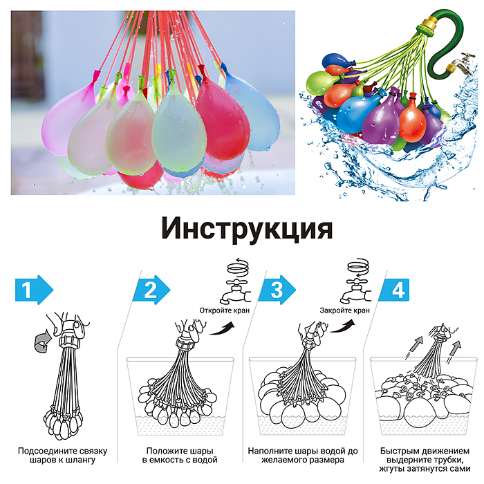Фото к товару Водная игра V21-4B "Цветные бомбочки" в пакете Водная игра V21-4B "Цветные бомбочки" в пакете